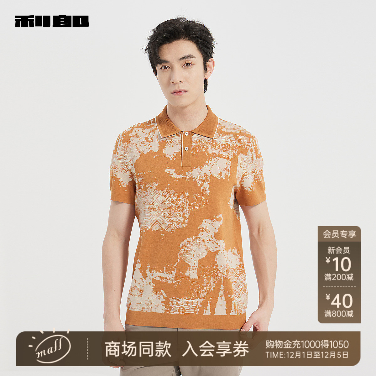 利郎官方商场同款polo25XTX9642S