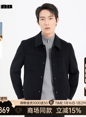 【商场同款】利郎官方毛呢外套男士25冬季含山羊绒夹克25DYR5011Y