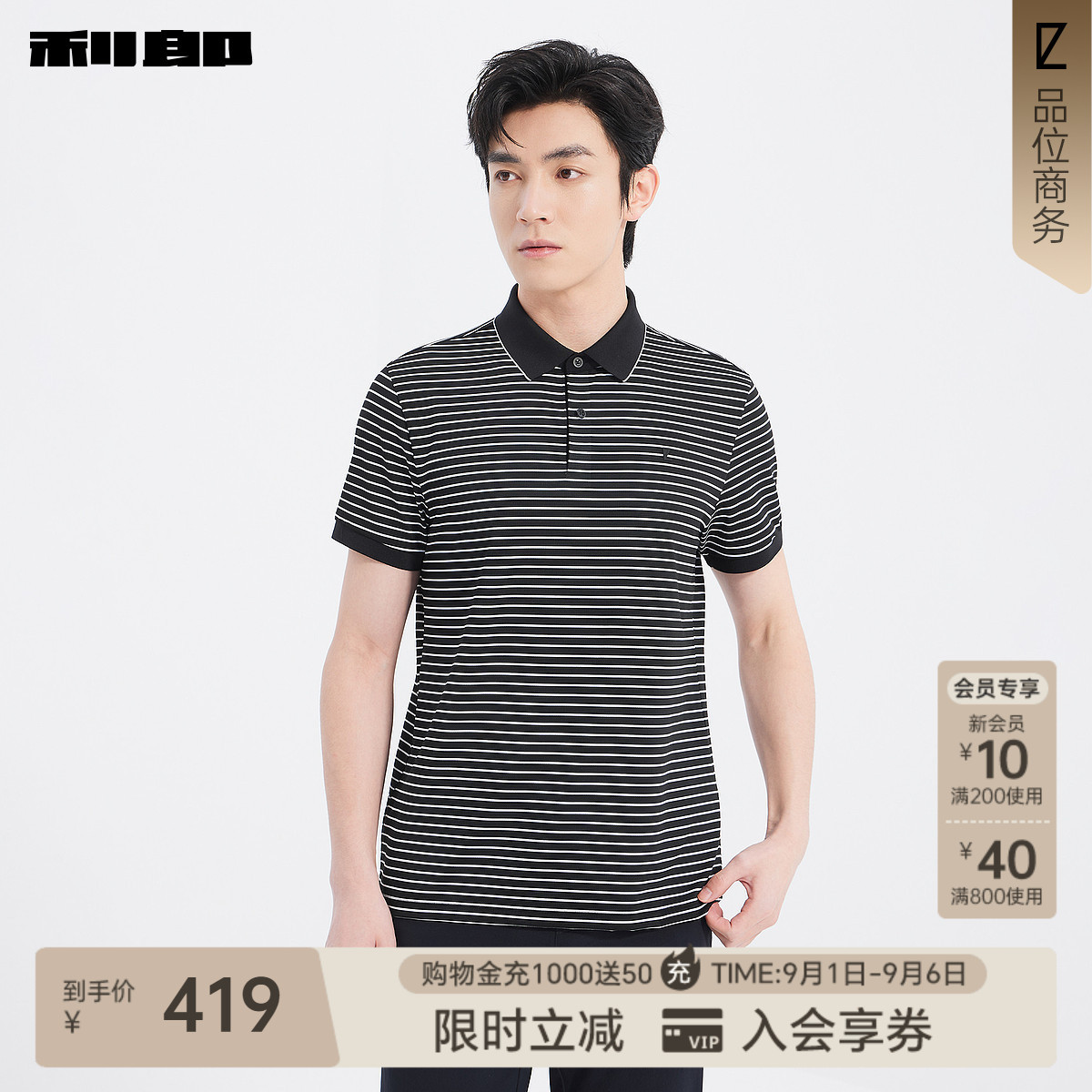 利郎条纹弹力商务休闲短袖Polo衫图片
