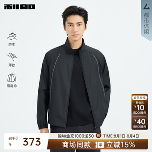【商场同款】利郎官方 防水薄款空调服2026夏季外套26XKF3011A/2A