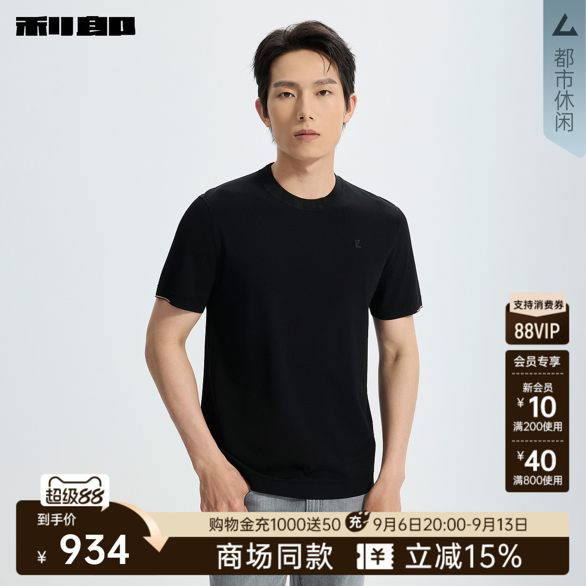 利郎官方商场专柜同款印花T恤