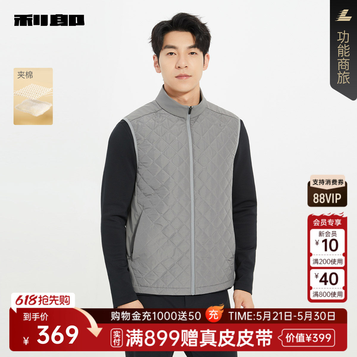 【商场同款】利郎官方 夹棉马甲夹克男士春秋款外套25QMJ9021S