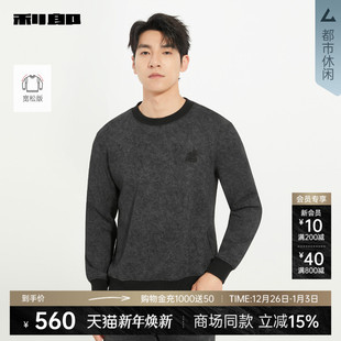 25秋季 利郎官方圆领卫衣男士 休闲宽松T恤25QTX3021H 商场同款