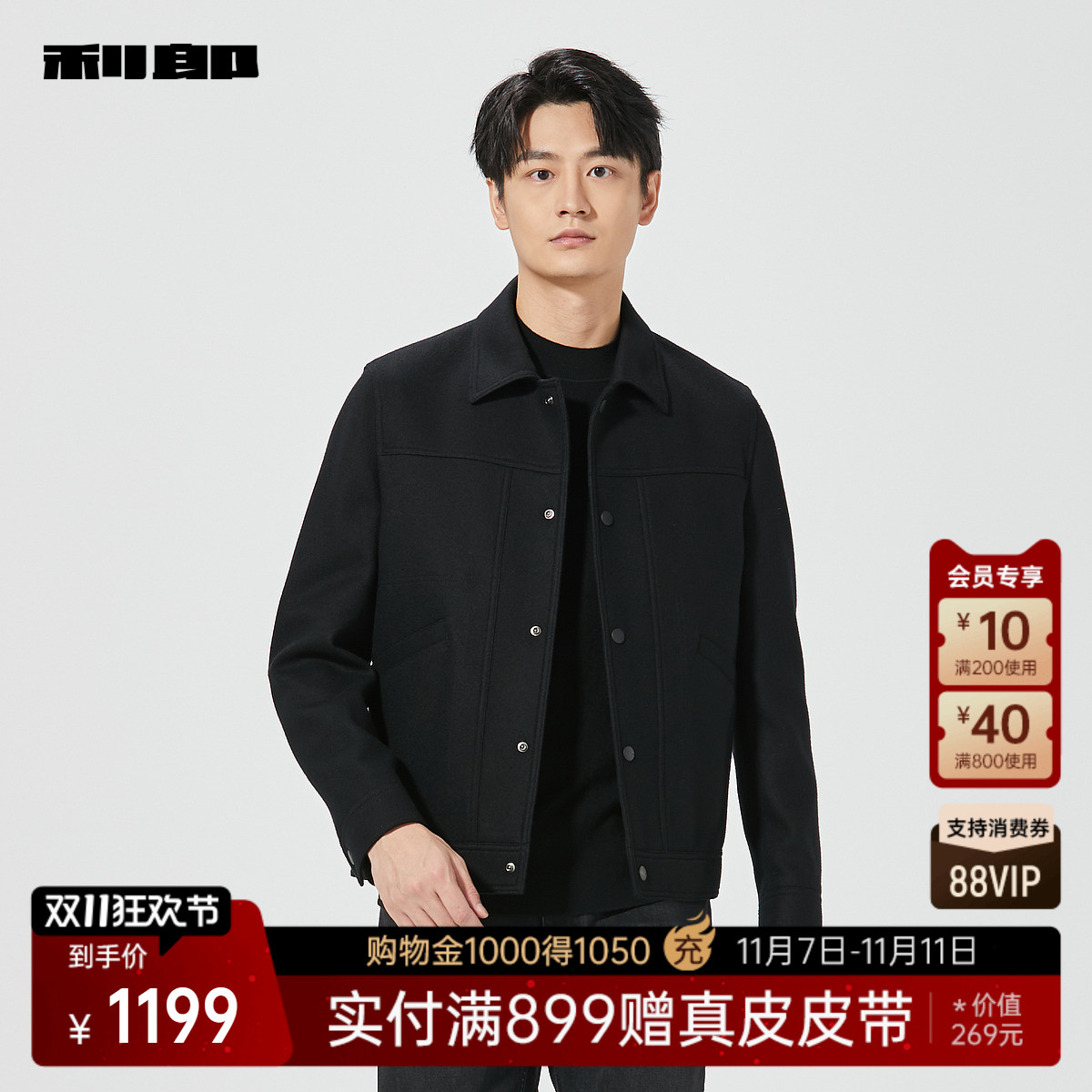 利郎官方商场同款冬季毛呢大衣