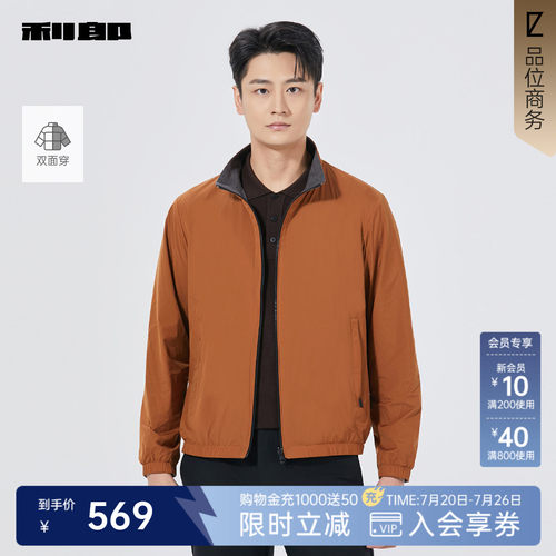 利郎商场同款夹克外套25QJK1031A
