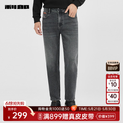 【商场同款】利郎官方九分牛仔裤