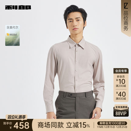 【商场同款】利郎官方莫代尔长袖衬衫男士2025秋季衬衣25QZC1351Y