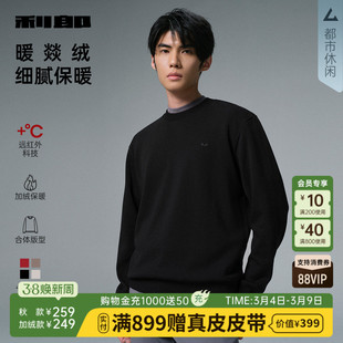 【加绒保暖】利郎官方 加厚长袖卫衣男士春秋款冬新款圆领T恤男装