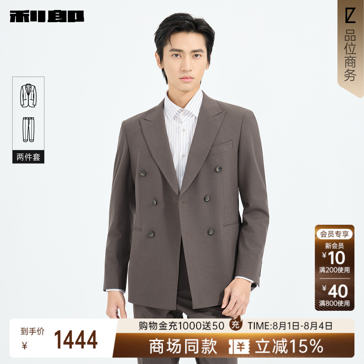 利郎商场同款西服套26CXF121SA