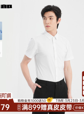【商场同款】利郎短袖衬衫男士新款男装衬衣25XZC1012Y/5Y