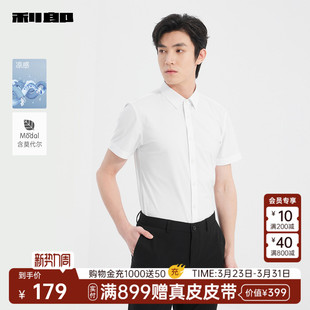 【商场同款】利郎短袖衬衫男士新款男装衬衣25XZC1012Y/5Y