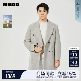 利郎戗驳领毛呢大衣男25冬男装 双排扣外套25DYR3601Y 商场同款