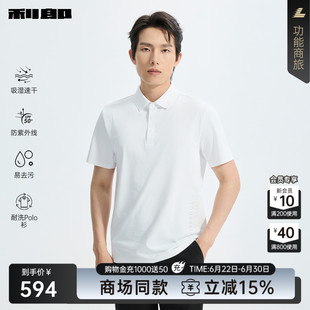 【商场同款】利郎耐洗Polo衫男26夏男装防晒易去污T恤26XTX6041Y