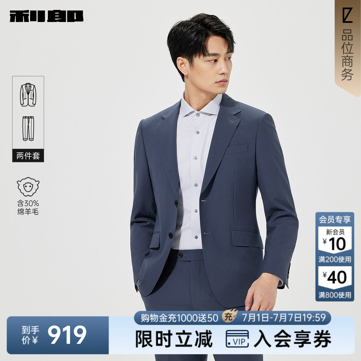 【含绵羊毛】利郎官方 单排扣西服套装男士春季新款商务男装外套