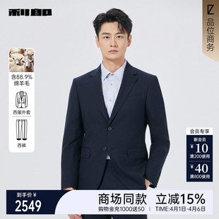 利郎官方绵羊毛西服套装 男春秋款 商务外套25QXF351SA 商场同款
