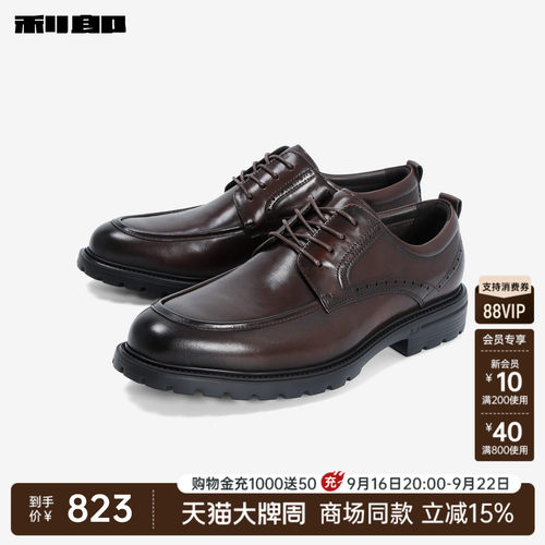 利郎官方商场专柜同款正装皮鞋