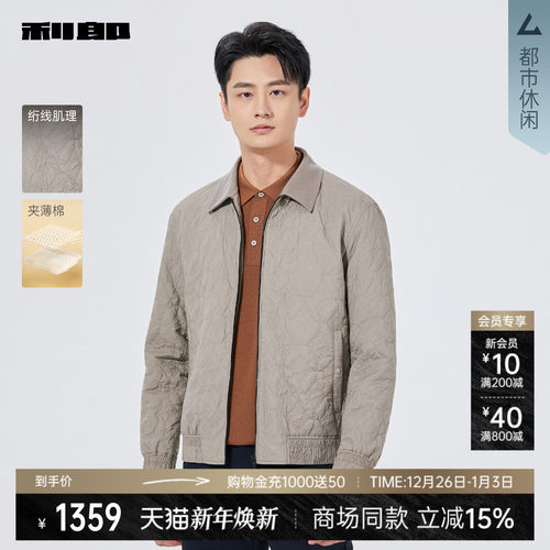利郎商场同款肌理夹克25QJK9051S