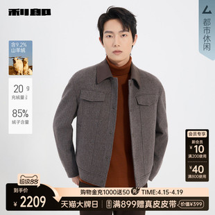 【商场同款】利郎含山羊绒毛呢夹克男士冬季外套25DYR9011S