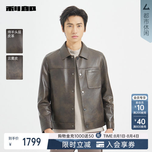 利郎官方商场同款秋季真皮皮衣