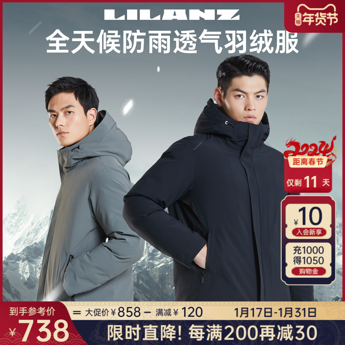 大码[防雨透气]利郎羽绒服男士连帽冬季保暖外套商务休闲短款男装