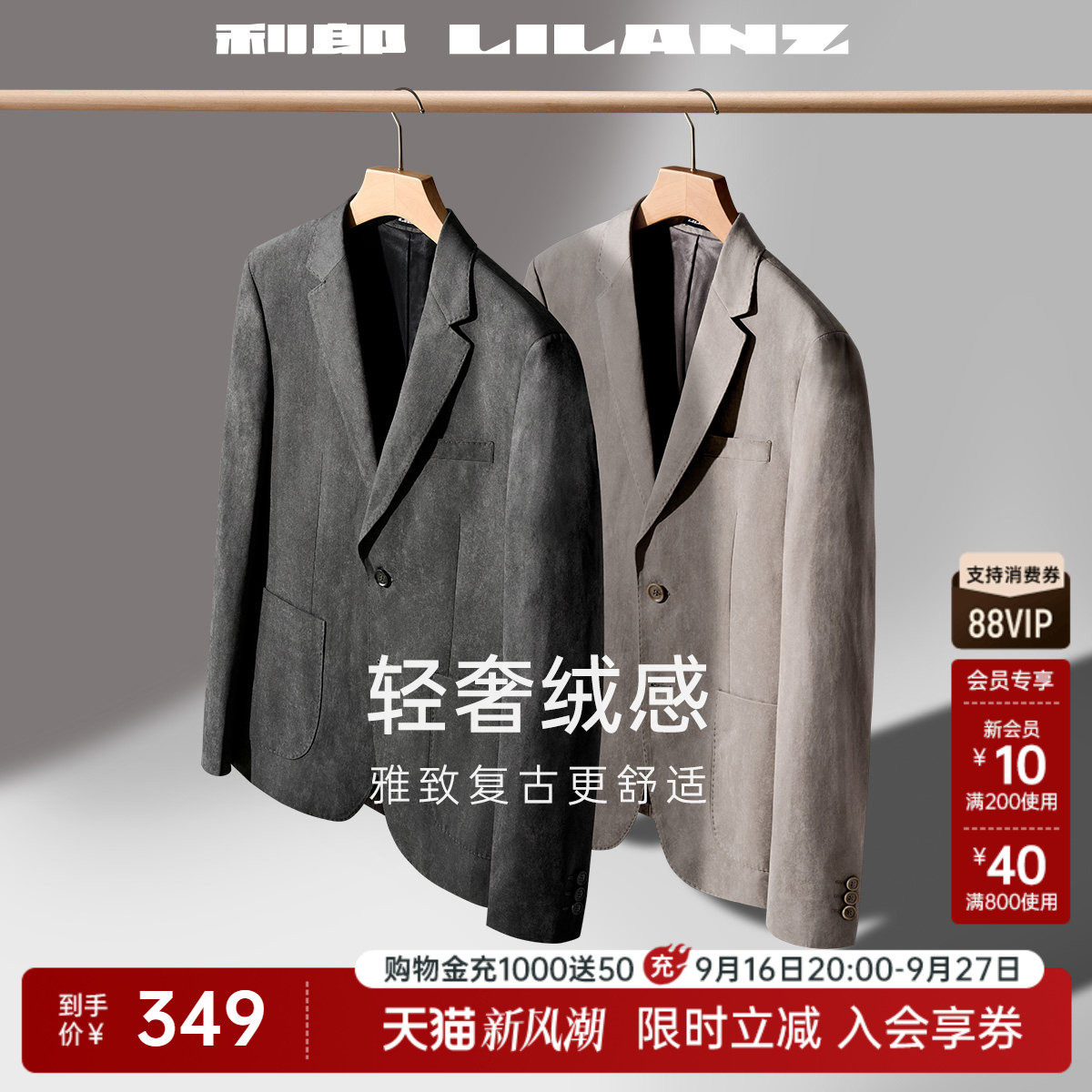利郎官方微绒质感单西西服外套图片