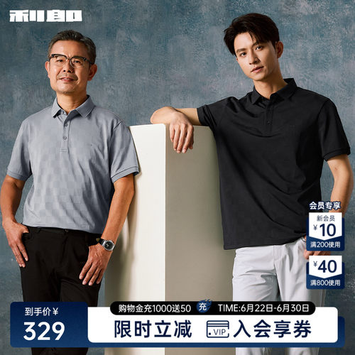 利郎官方可机洗桑蚕丝格纹Polo衫