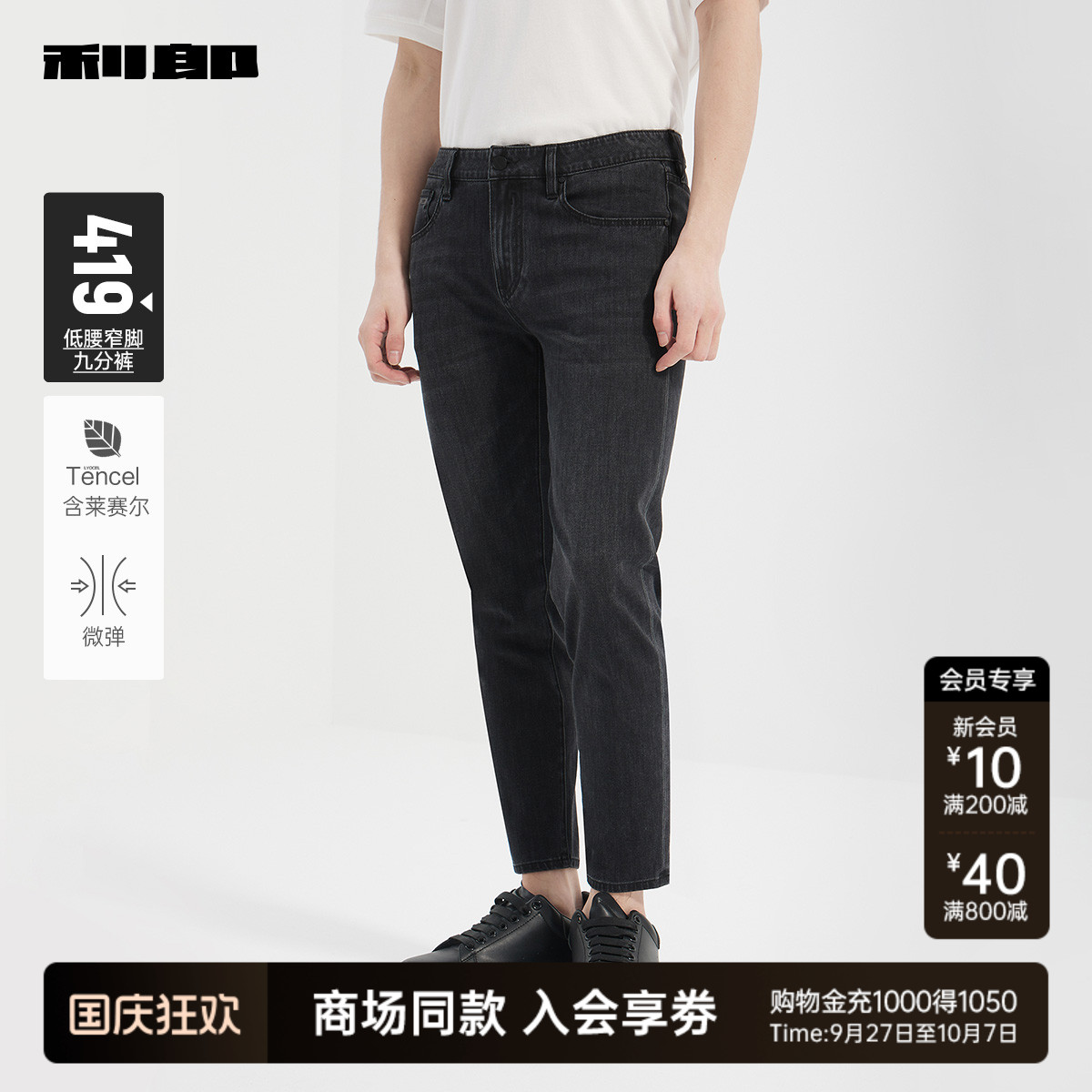 利郎商场同款牛仔裤25CNZ30001