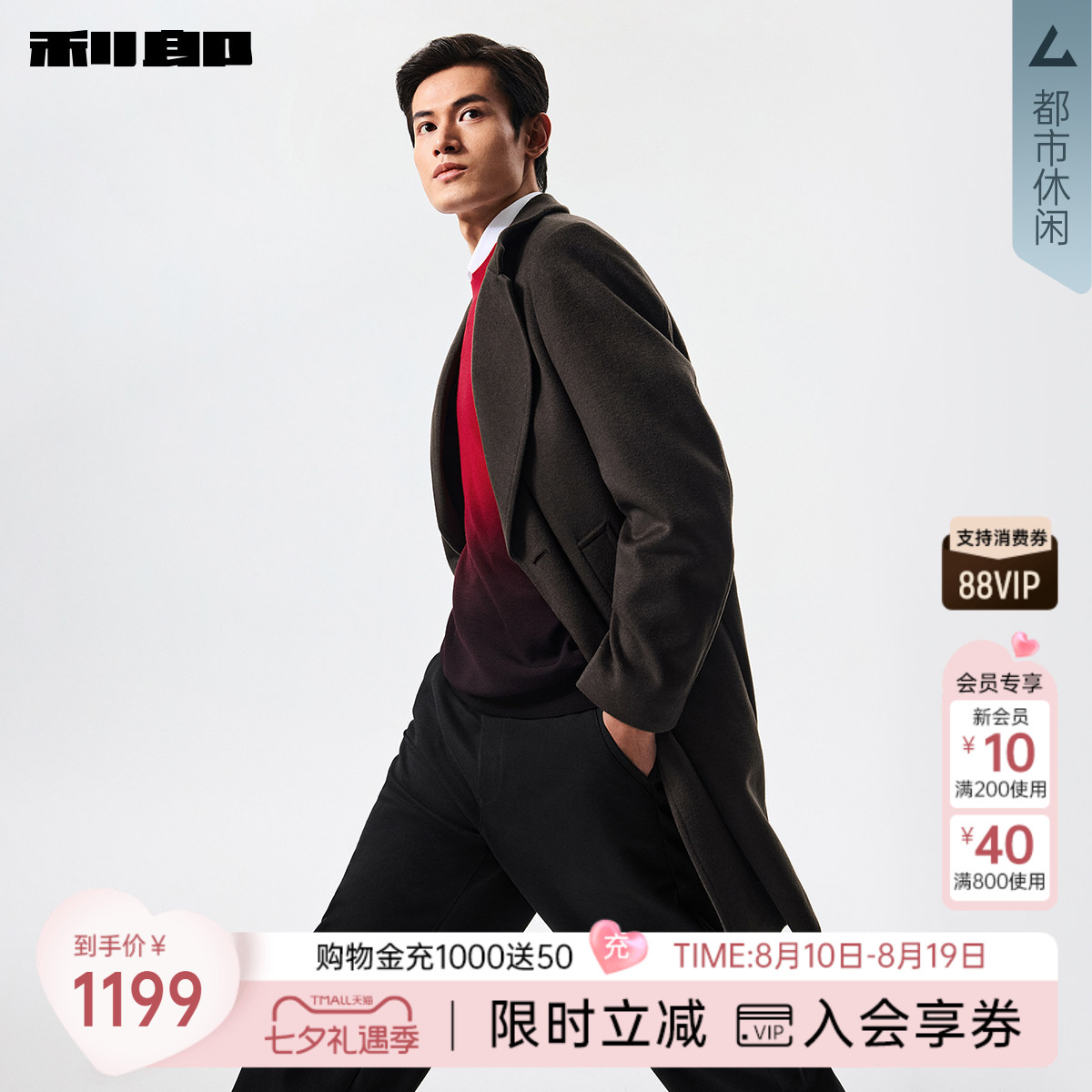 利郎官方中长款双排扣毛呢大衣男