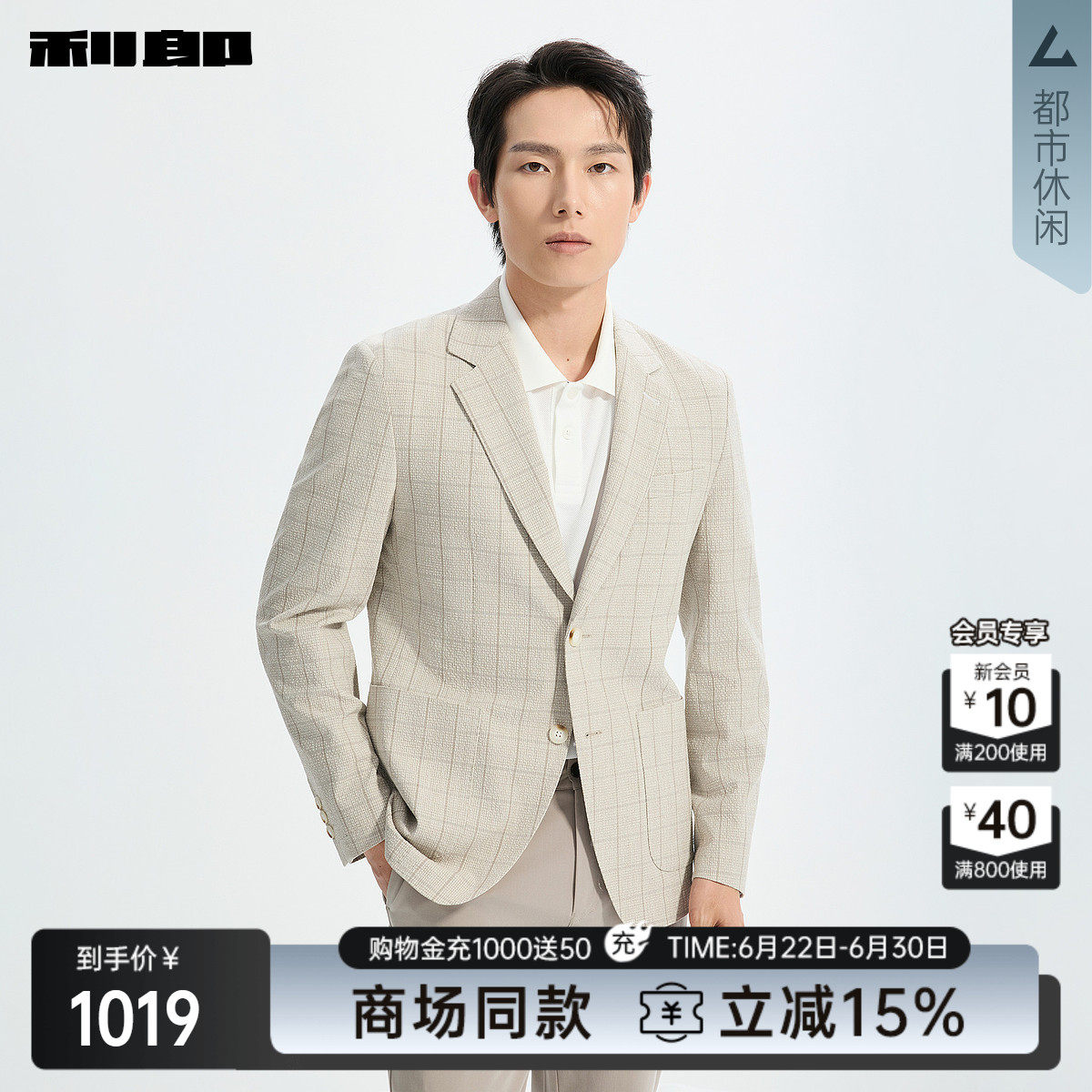 利郎官方商场同款格子休闲单西男