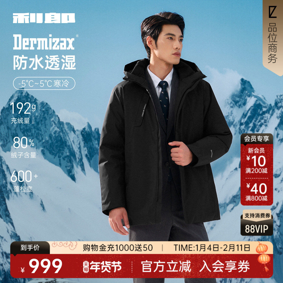 【DX膜】利郎官方中长款羽绒服男士连帽2025冬季保暖外套商务男装