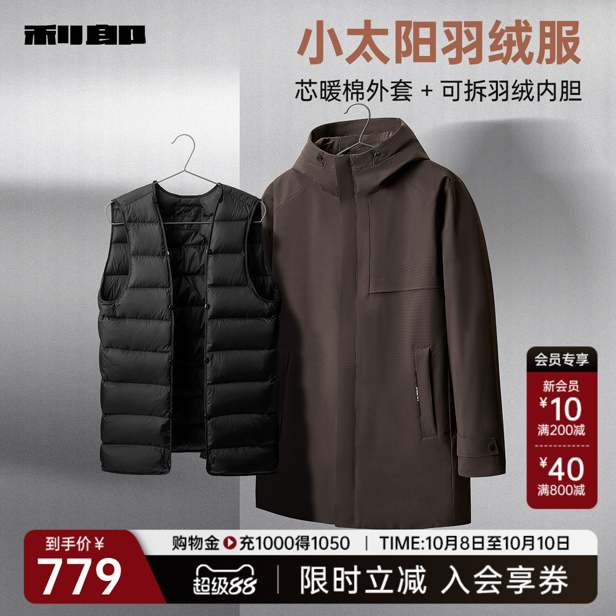 轻暖/防泼水利郎官方冬季羽绒服