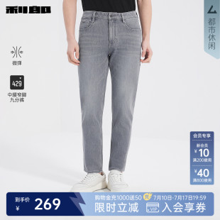 利郎官方 九分牛仔裤男士新款夏季休闲男装弹力窄脚修身蓝灰裤子