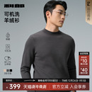 商务男装 半高领提花毛衣男2025冬季 利郎官方 毛衫 可机洗羊绒