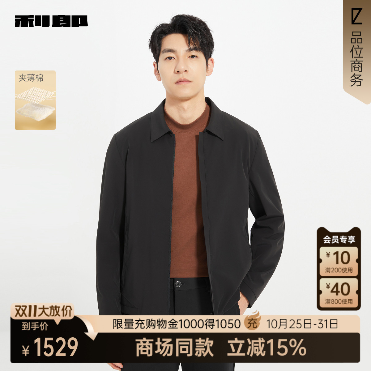 利郎商场同款翻领夹克25QFY9021S