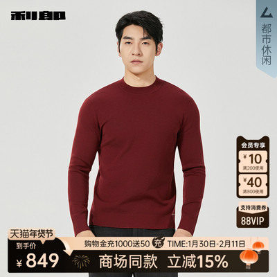 利郎官方商场专柜同款保暖毛衫