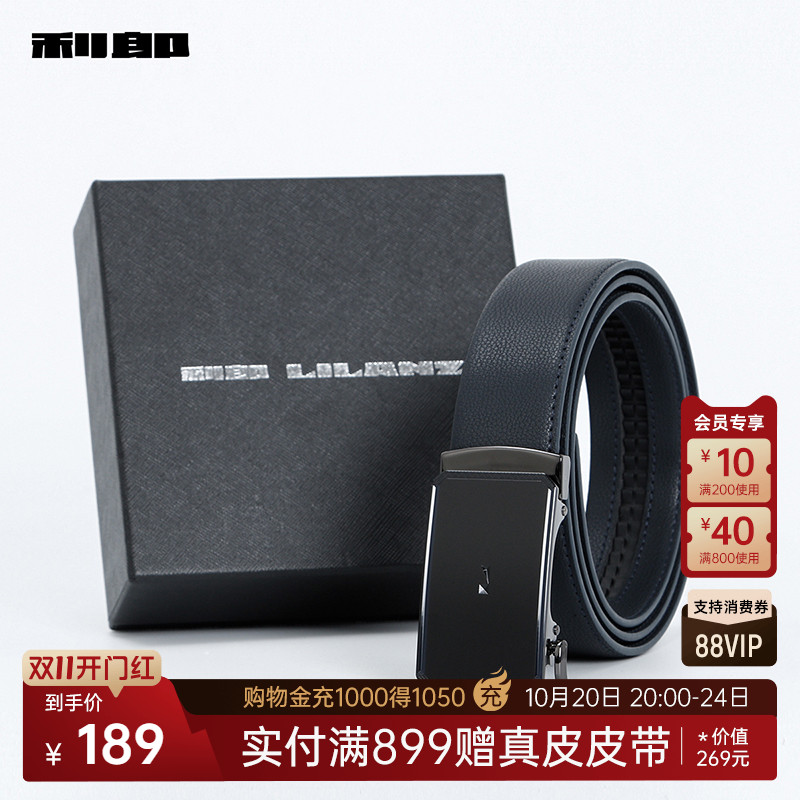 利郎官方礼盒装黑色牛皮革皮带