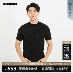 毛衣男2025秋商务毛衫 利郎官方半高领短袖 25QMS3111S 商场同款