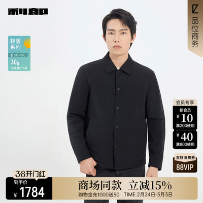 利郎官方商场同款冬季轻薄羽绒服