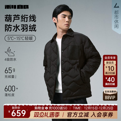 利郎官方防水翻领绗线轻薄羽绒服