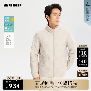 【商场同款】利郎官方 轻薄羽绒服男士2025冬季外套25DBR3021/2Y