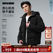 拒水羽绒 利郎官方羽绒服男士 连帽2025冬季 新款 保暖外套男装