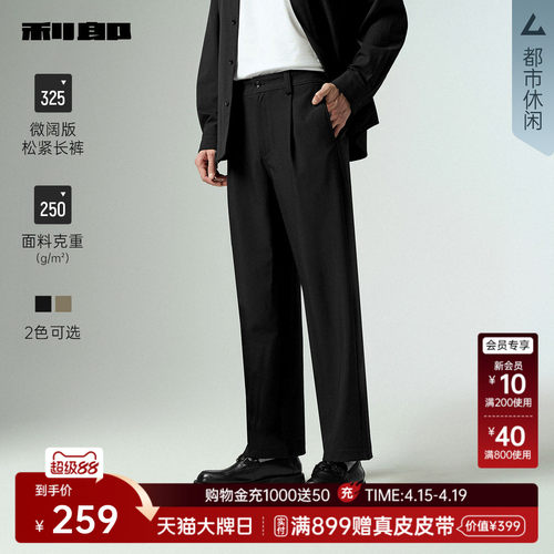 利郎官方秋季松紧微弹休闲长裤