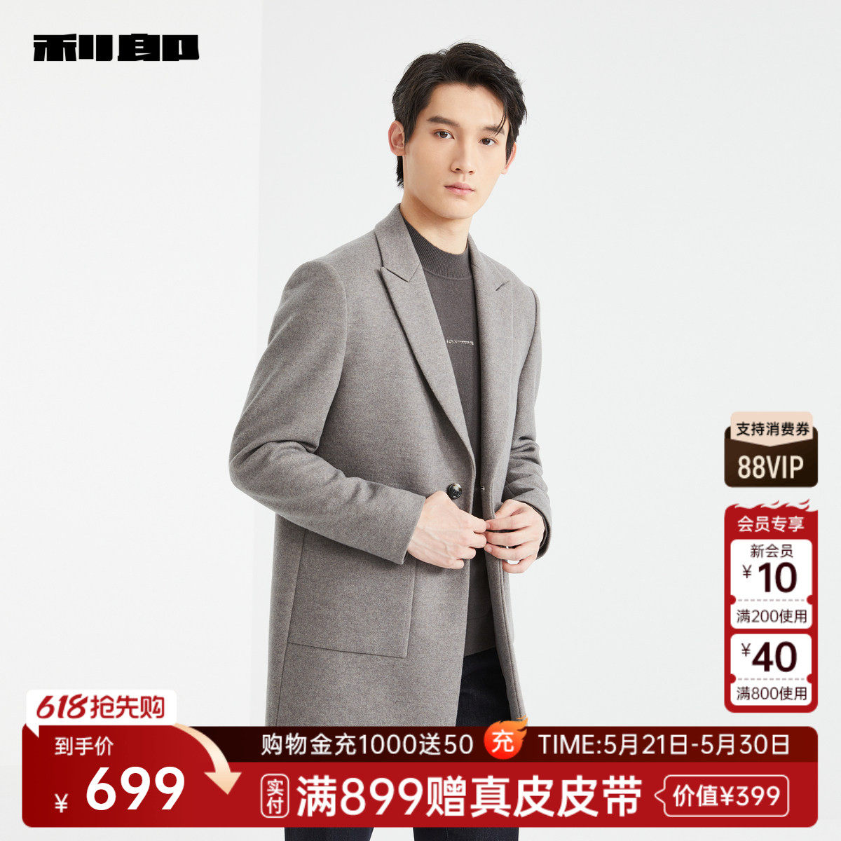 利郎官方男装旗舰店毛呢大衣男冬中长款呢子外套24DYR3021/