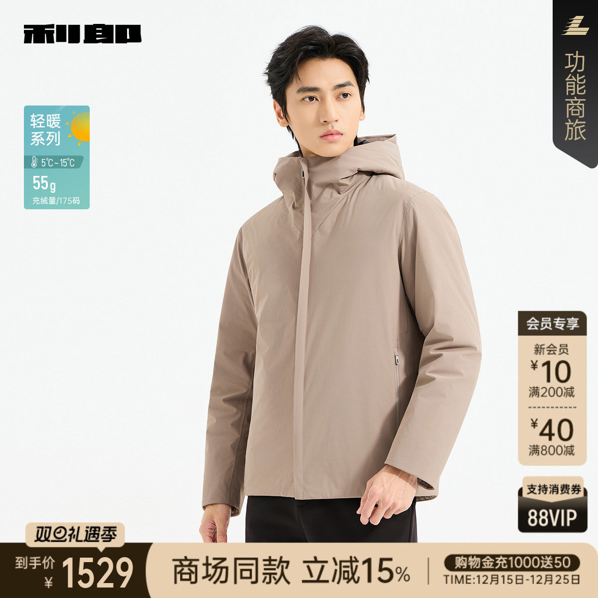 利郎官方商场专柜同款轻薄羽绒服