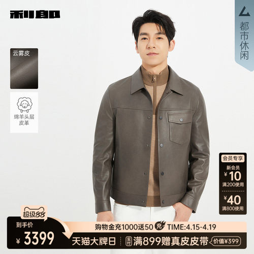 利郎官方商场同款秋季真皮皮衣