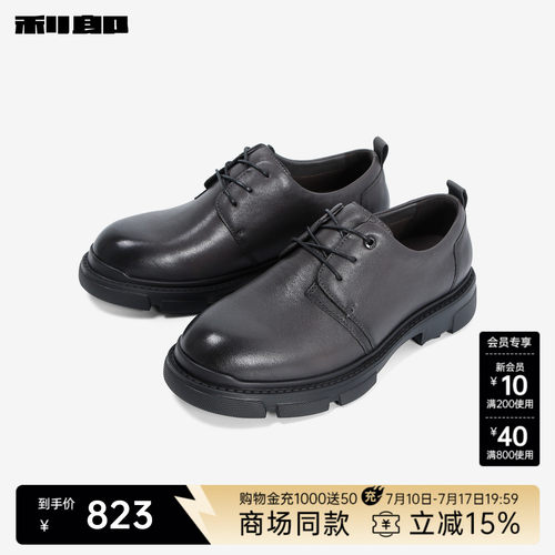 利郎官方商场专柜同款真皮皮鞋男