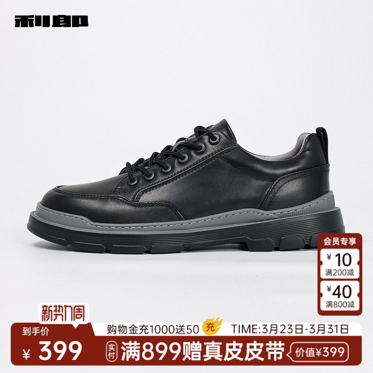 利郎官方 头层牛皮休闲皮鞋男士舒适百搭系带春秋款新款鞋子男