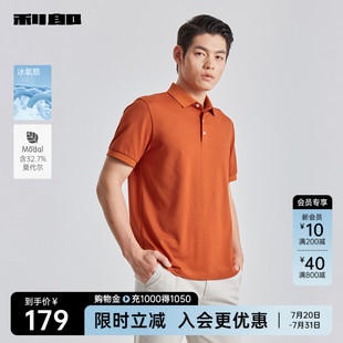 冰菠萝4.0 Polo衫 利郎官方短袖 T恤品牌男装 男新款 橙色男士
