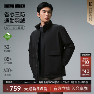 羽绒服男士 利郎官方 2025冬新款 立领薄款 外套 男装 三防易打理