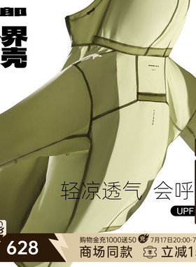【零界冰壳/商场同款】利郎空调服26夏凉感防晒服男26XKF9023S/1S